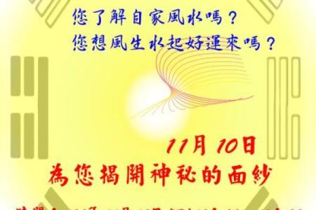 反而让命运逆转？陈老师风水命理中的五大误区