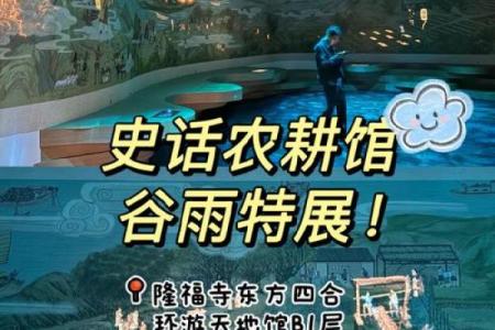 农耕历史与现代应用的结合点