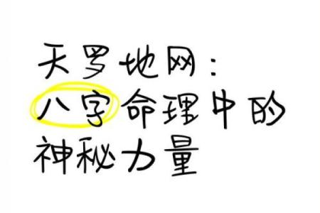 八字命理中的暗藏玄机 为什么你一直走不出困境