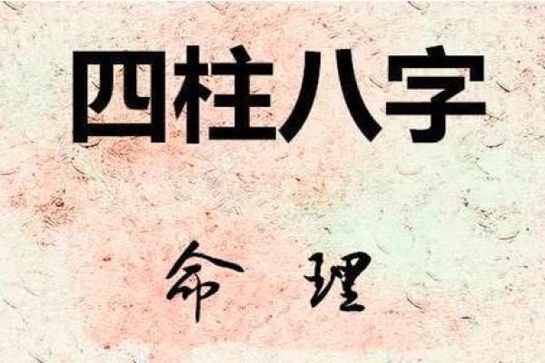 探秘丁丑命理：如何发现命运暗藏的玄机，从而改变人生轨迹？