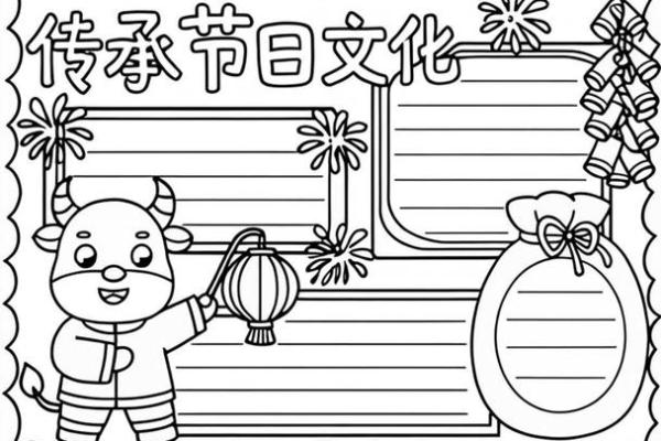 如何在现代生活中传承传统节日的文化习俗