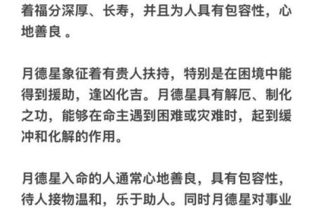 八字中的伤官真的是坏兆头吗？命运密码背后的真相