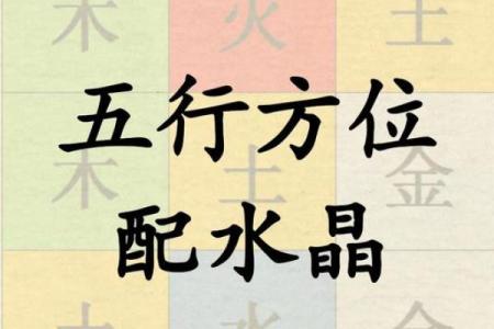 五行格局反而让你更强大？揭秘性格优化的神秘力量
