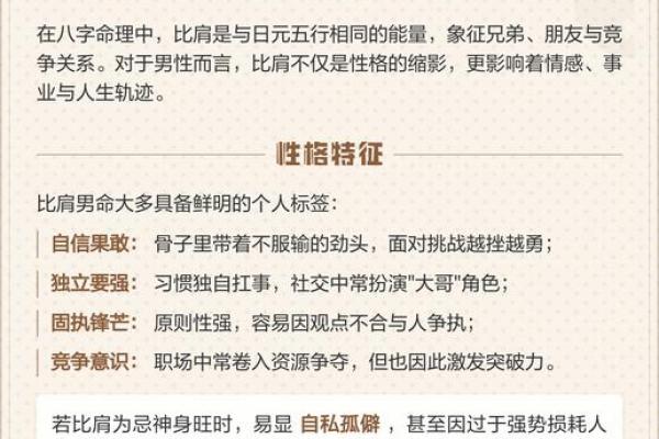 五行格局与命运：揭秘你的性格如何决定人生轨迹