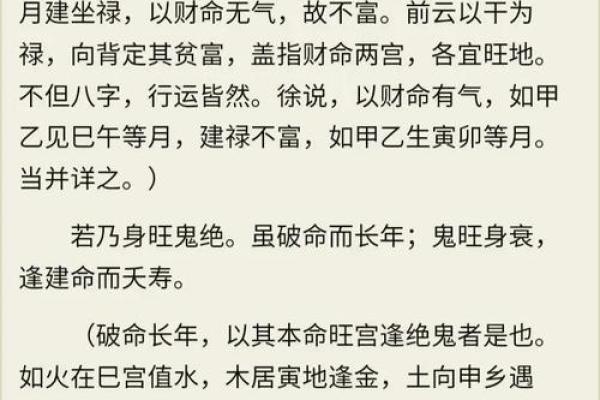 破解命运密码：八字命理中的误区和你不懂的玄机