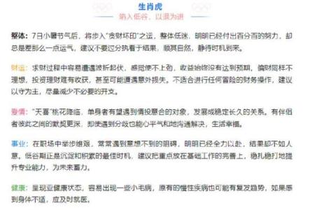 生肖与五行的暗藏玄机,为什么反而决定了你的人生走向