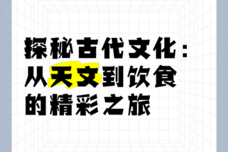 云南节日的多样性：从天文到养生的文化交织