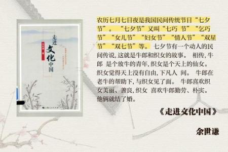 文化节日中的生活智慧与习俗变迁
