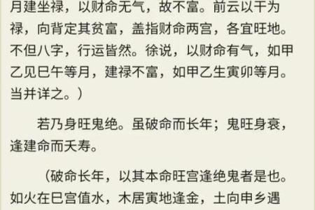 破解命运密码：八字命理中的误区和你不懂的玄机