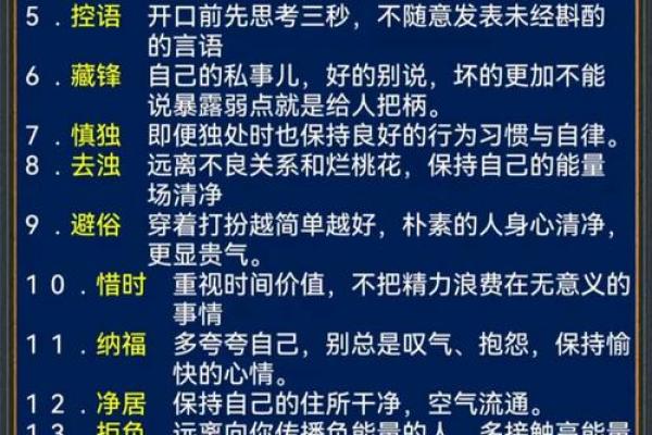 性格解析：五行格局助你洞悉内心深处的自己