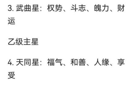 五行格局在紫微斗数中的应用：性格解析中的神秘力量