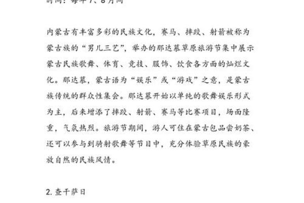 云南独特节日：从习俗到现代应用的演变