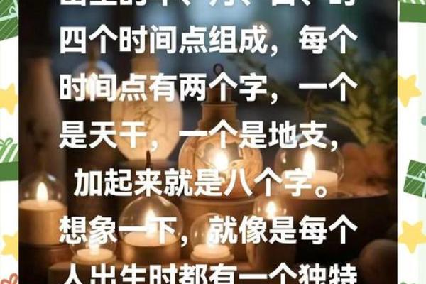 赵师傅解析八字：命运密码如何帮助你打破困境