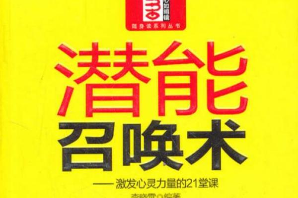 孙的五行格局解析:如何通过调整,激发你的潜能? 孙的五行格局解析:如何通过调整,激发你的潜能?