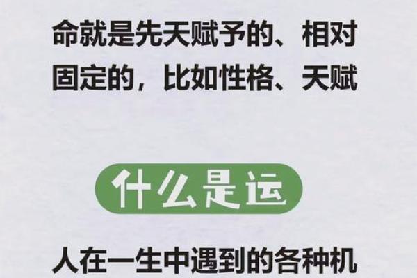 暗藏玄机，周易八字让你看清命运的真实面目