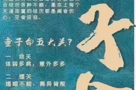 颠覆命理观念，夭折命理背后隐藏的改变契机