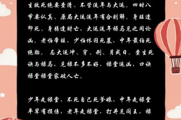 探索命运的暗藏玄机：郝金阳盲派命理如何改变你的生活