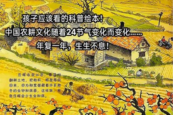 农耕节气：秋收时节的田间习俗