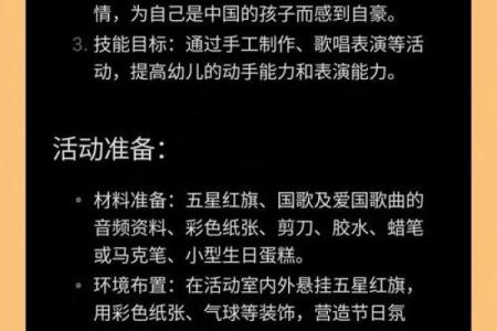 十月国庆：从文化角度解读祖国的节日庆典