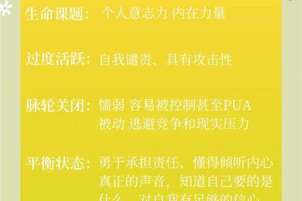 性格解析新视角：桢五行揭示你的内在格局