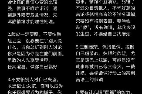 庸人如何逆袭：五行格局教你打破常规，重塑人生
