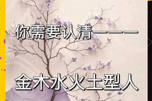 五行性格解析：揭秘你的天赋潜能，摆脱生活误区的关键法则