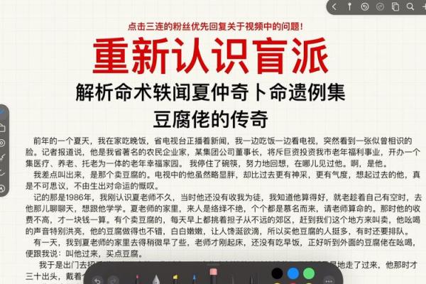 反而是这个因素，盲派命理如何改变你的婚姻命运