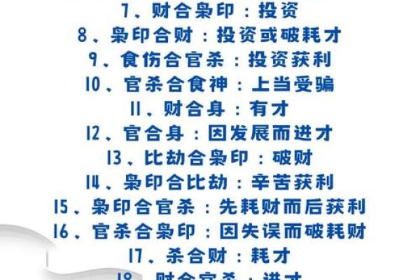 命运密码解锁：从八字命理看如何改变财富格局