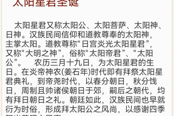 太阳升起与落下：天文现象引发的全球节日庆典