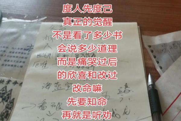 八字命理的误区与玄机，改变命运从此开始