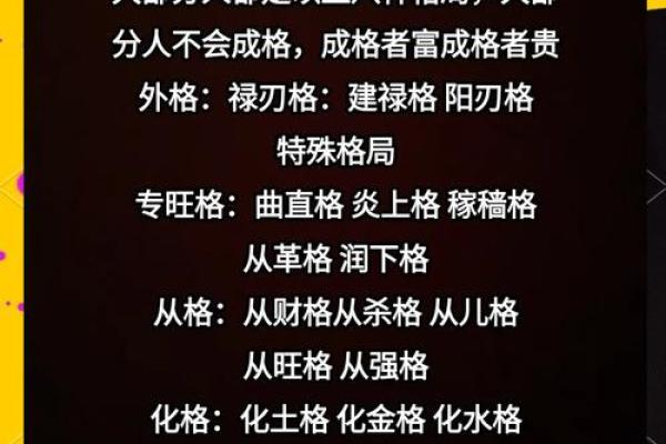 五行格局颠覆传统：揭秘性格背后的真正秘密