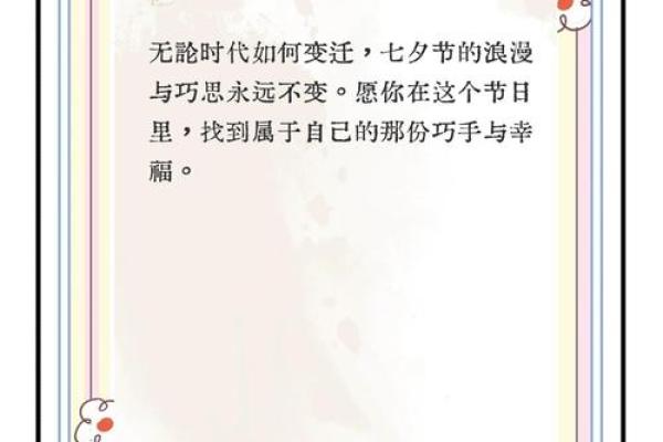 七夕节的民俗与现代庆祝方式对比