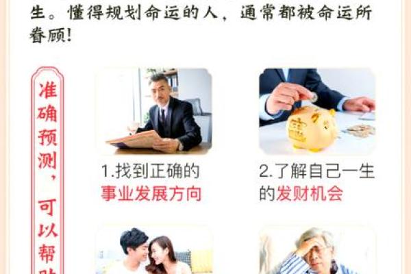 误入命运迷途？命理大师揭秘如何从八字中找到改变之路