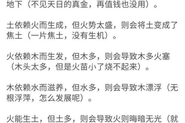 乙丑月命理中的力量，如何利用五行破解命运玄机