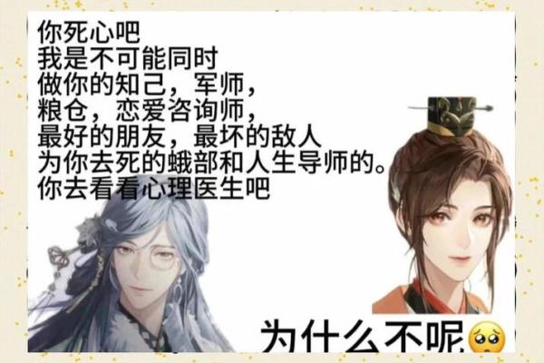 命理二婚的命运密码：你是否走在误区中？