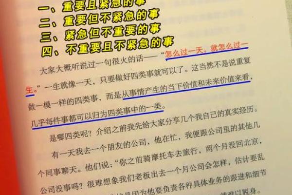 如何通过汪涵的八字分析，找到改变命运的关键