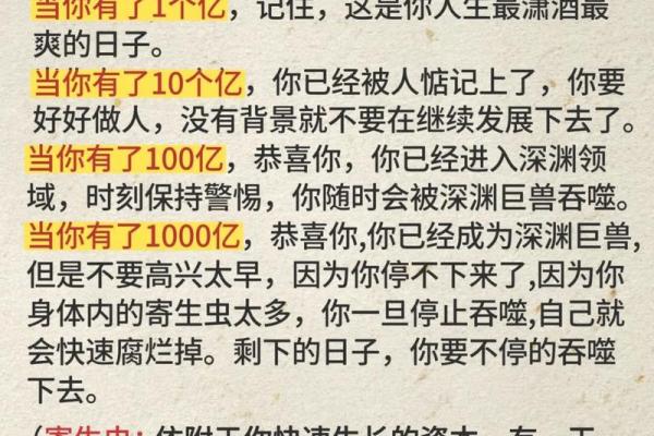 八字命理中的暗藏玄机：如何通过佟大为的命运密码逆袭人生？