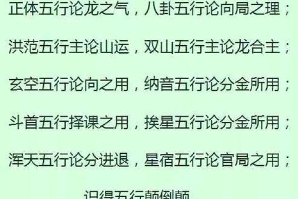 五行格局与九楼风水：如何改变你的运势格局？
