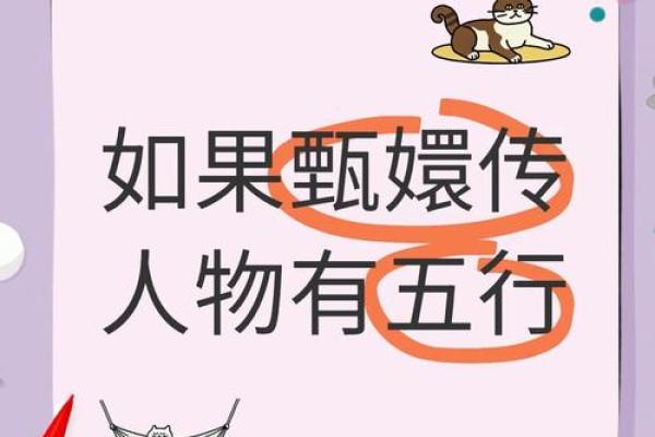 丁卯五行格局揭秘：你的性格密码，如何改变命运？