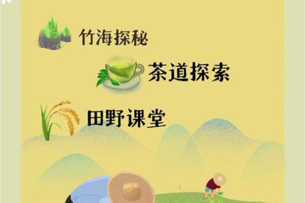 重温农耕文明中的节日与自然的和谐