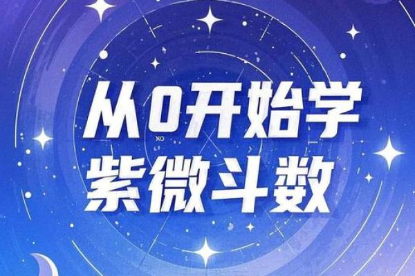 曲炜命理揭秘：如何改变你的命运密码，走出人生误区