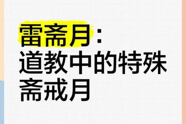 斋月的历史与文化渊源