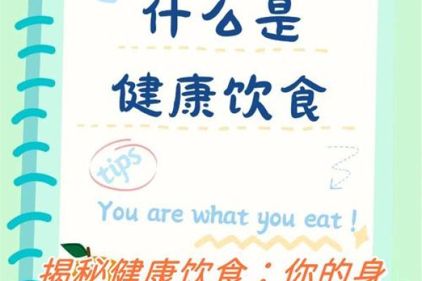 九月国庆：如何在节日期间保持健康的饮食习惯