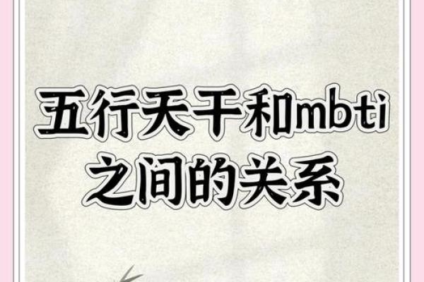 五行格局下的漫字性格：如何通过性格调整，改变命运格局？