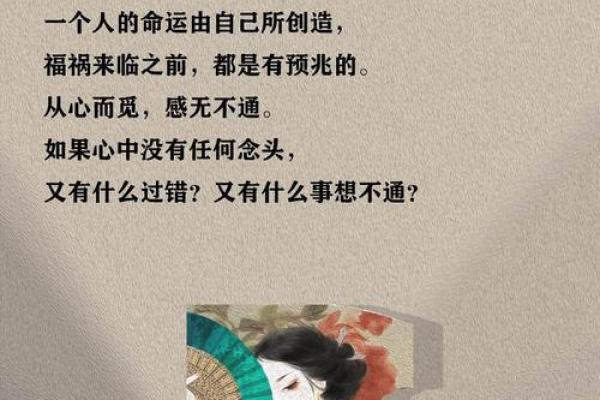 五行格局下的漫字性格：如何通过性格调整，改变命运格局？