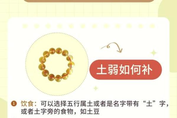 如何改变？五行土元素助你稳固格局，提升内心力量