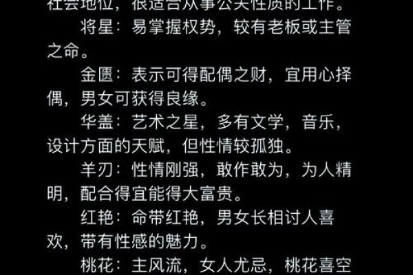 五行性格解析：揭秘你的命运密码，如何打造完美格局？