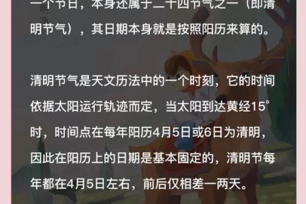 清明节背后的天文与季节变化