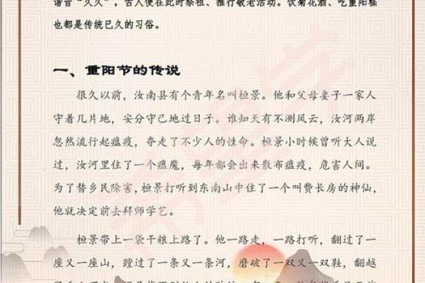 文化习俗：这一天的传统庆典与活动