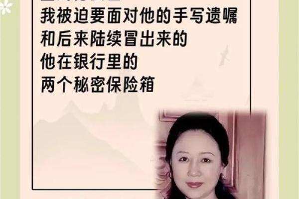 颠覆传统解读：琼瑶的八字命理为何反而成就了她的传奇人生？